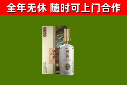 永兴县回收国窖1573价格