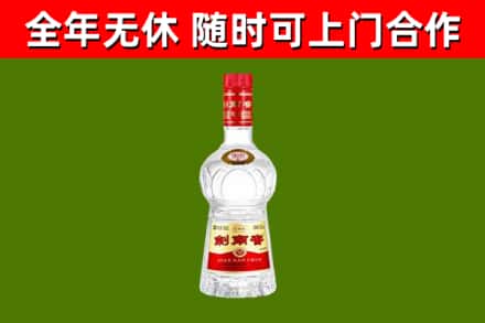 永兴县烟酒回收剑南春水晶剑2.jpg