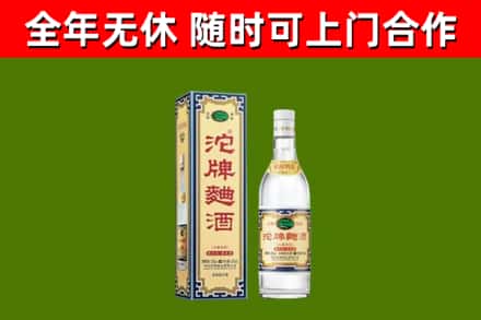 永兴县回收沱牌曲酒