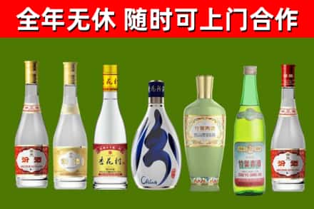 永兴县烟酒回收汾酒系列.jpg